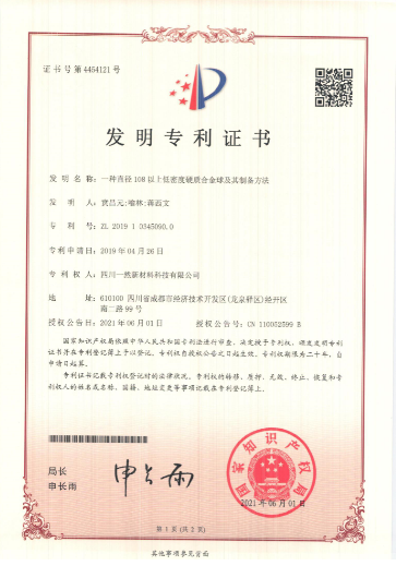 實(shí)用新型專(zhuān)利證書(shū)